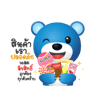 Biskio Bear（個別スタンプ：27）