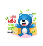 Biskio Bear（個別スタンプ：30）