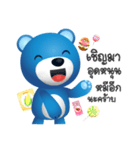 Biskio Bear（個別スタンプ：31）