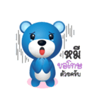 Biskio Bear（個別スタンプ：34）