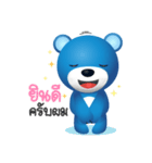 Biskio Bear（個別スタンプ：35）