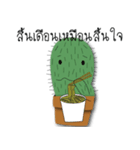 Nong Cactus（個別スタンプ：7）