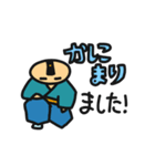 かしこまり侍（個別スタンプ：14）