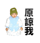 little baby say something（個別スタンプ：25）