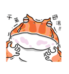 Cunning frog expression diagram X（個別スタンプ：8）