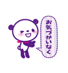 かわいいパンダ【敬語編 ver.2】（個別スタンプ：37）