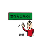 私があの東郷です（個別スタンプ：21）