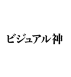 主に外見を褒め称える（個別スタンプ：22）