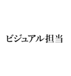 主に外見を褒め称える（個別スタンプ：23）