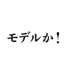 主に外見を褒め称える（個別スタンプ：25）