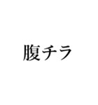 主に外見を褒め称える（個別スタンプ：29）