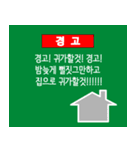 warning warning（個別スタンプ：7）