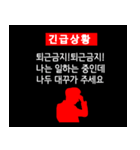 warning warning（個別スタンプ：9）