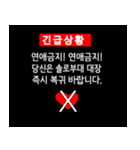 warning warning（個別スタンプ：10）