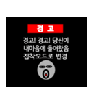 warning warning（個別スタンプ：14）