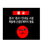 warning warning（個別スタンプ：17）