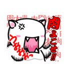 肉よこせ！（個別スタンプ：1）