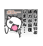 肉よこせ！（個別スタンプ：8）