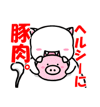 肉よこせ！（個別スタンプ：18）