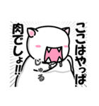 肉よこせ！（個別スタンプ：33）