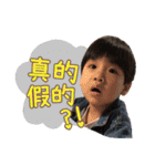 The cute boy is my son（個別スタンプ：18）