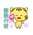 Cute striped cat. CAT43（個別スタンプ：9）