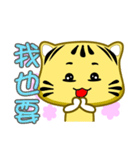 Cute striped cat. CAT43（個別スタンプ：21）