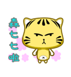 Cute striped cat. CAT43（個別スタンプ：26）