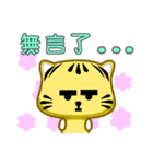 Cute striped cat. CAT43（個別スタンプ：28）