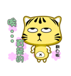 Cute striped cat. CAT43（個別スタンプ：32）