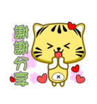 Cute striped cat. CAT44（個別スタンプ：3）