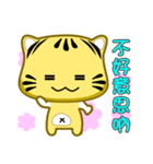 Cute striped cat. CAT44（個別スタンプ：7）