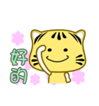 Cute striped cat. CAT44（個別スタンプ：14）