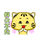 Cute striped cat. CAT44（個別スタンプ：18）