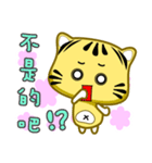 Cute striped cat. CAT44（個別スタンプ：19）