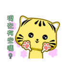 Cute striped cat. CAT44（個別スタンプ：21）