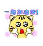 Cute striped cat. CAT44（個別スタンプ：28）