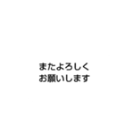 日本の仕事ビジネス用の敬語ふきだし集！！（個別スタンプ：1）