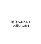 日本の仕事ビジネス用の敬語ふきだし集！！（個別スタンプ：2）