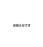 日本の仕事ビジネス用の敬語ふきだし集！！（個別スタンプ：4）