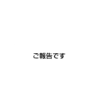 日本の仕事ビジネス用の敬語ふきだし集！！（個別スタンプ：5）