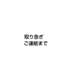 日本の仕事ビジネス用の敬語ふきだし集！！（個別スタンプ：6）