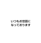 日本の仕事ビジネス用の敬語ふきだし集！！（個別スタンプ：7）