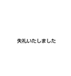 日本の仕事ビジネス用の敬語ふきだし集！！（個別スタンプ：8）