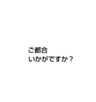 日本の仕事ビジネス用の敬語ふきだし集！！（個別スタンプ：9）