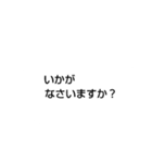 日本の仕事ビジネス用の敬語ふきだし集！！（個別スタンプ：10）