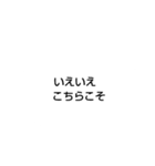 日本の仕事ビジネス用の敬語ふきだし集！！（個別スタンプ：11）