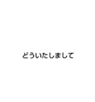 日本の仕事ビジネス用の敬語ふきだし集！！（個別スタンプ：12）