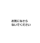 日本の仕事ビジネス用の敬語ふきだし集！！（個別スタンプ：14）