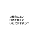 日本の仕事ビジネス用の敬語ふきだし集！！（個別スタンプ：15）